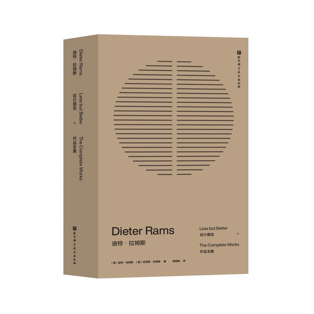 【艺术-大师】迪特·拉姆斯：设计箴言+作品全集
