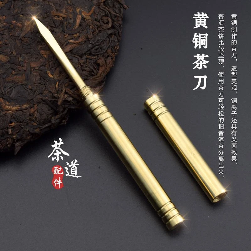 手工纯铜茶刀 普洱茶针工具茶刀 黑茶功夫茶具茶锥茶道六君子配件