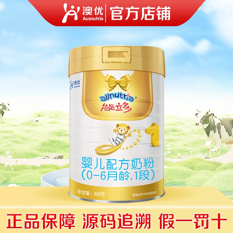 Ausnutria/澳优能立多1段800g婴儿配方奶粉宝宝新生儿牛奶粉一段