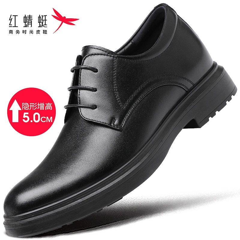 红蜻蜓男鞋冬款内增高皮鞋男士真皮头层牛皮商务正装增高鞋子上班