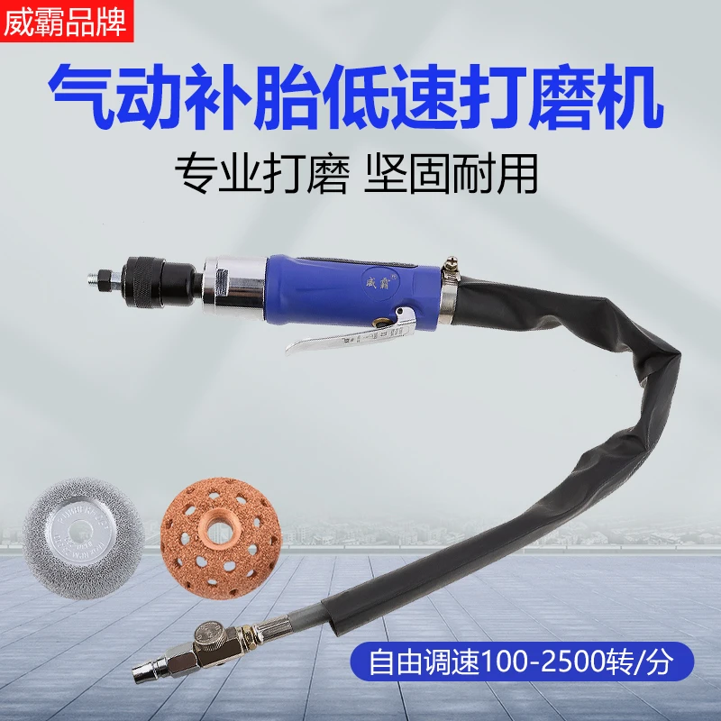 耐用大号气动补胎打磨机萨威补胎工具轮胎修补低速刻磨机抛光机