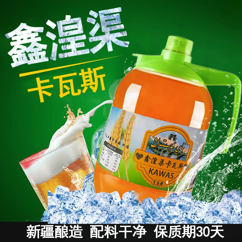 新疆伊犁特产卡瓦斯蜂蜜甘油二酯五谷发酵饮品健康美味卡瓦斯饮料