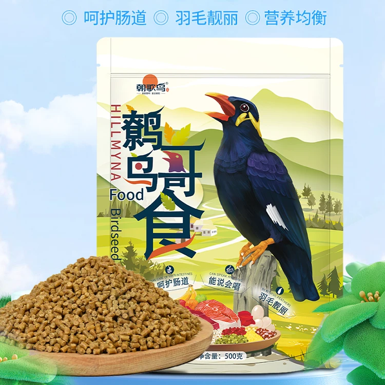 朝歌鸟鹩哥鸟食鸟粮饲料八哥玄凤鹦鹉专用八哥喜鹊鹩哥饲料