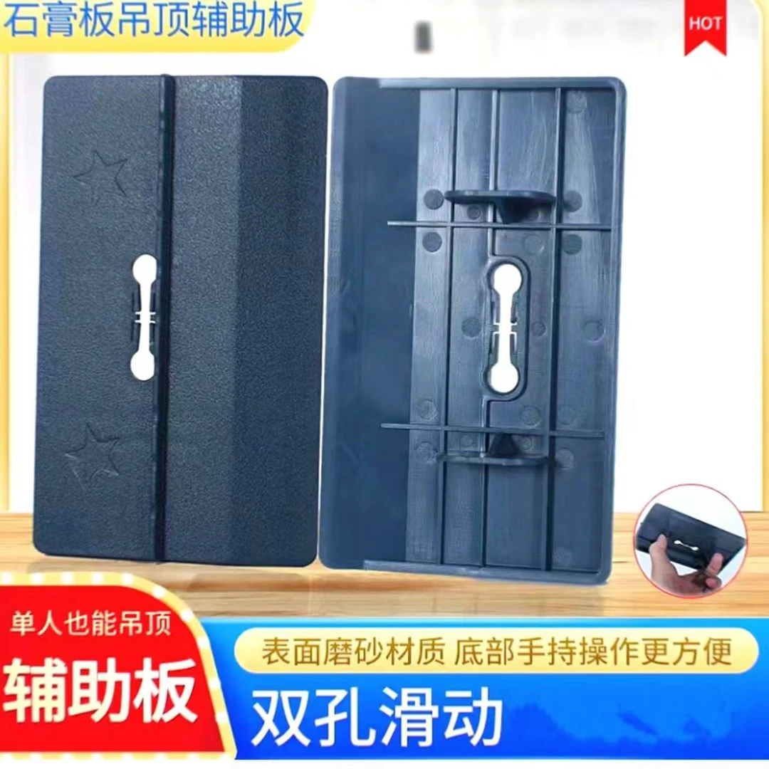 上石膏板吊顶辅助板吊顶天花板吊顶固定神器省力挂板品质吊顶神器