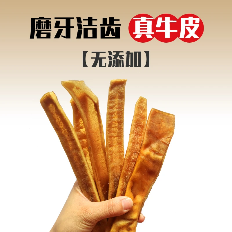 金毛大型犬狗狗磨牙耐咬风干牛皮狗咬胶磨牙棒零食泰迪洁齿牛皮圈