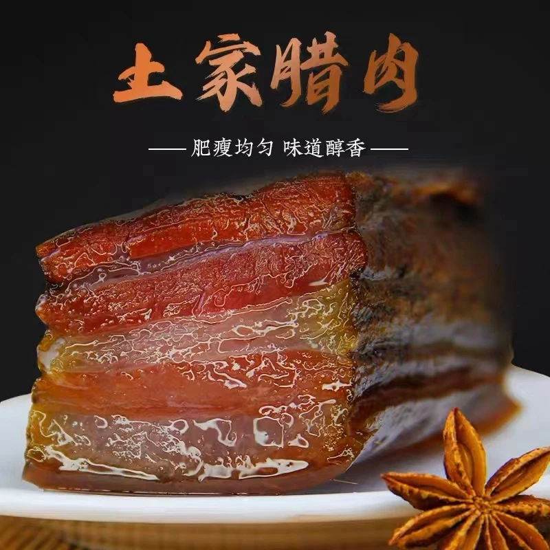 【现称 现拍】农家传统工艺柴火烟熏风味肥瘦五花腊肉散装真空包装