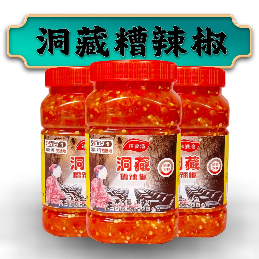 【洞藏糟辣椒】贵州辣婆湾遵义正宗特色姜蒜味炒菜鲜香三斤装包邮