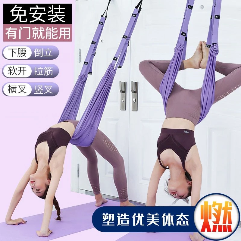 空中瑜伽吊绳家用开肩美背可调节伸展带挂门下腰训练瑜伽练习绳