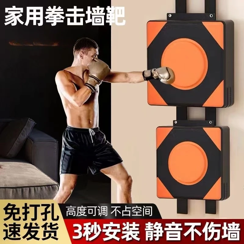家用健身墙靶方靶散打脚靶拳击沙包沙袋腿靶贴墙拳靶手靶跆拳道靶