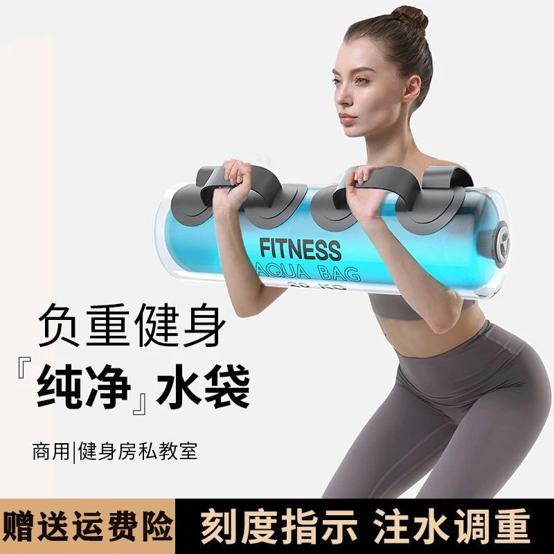 运动负重水袋能量包举重深蹲综合力量训练器材可调重健身负重装备