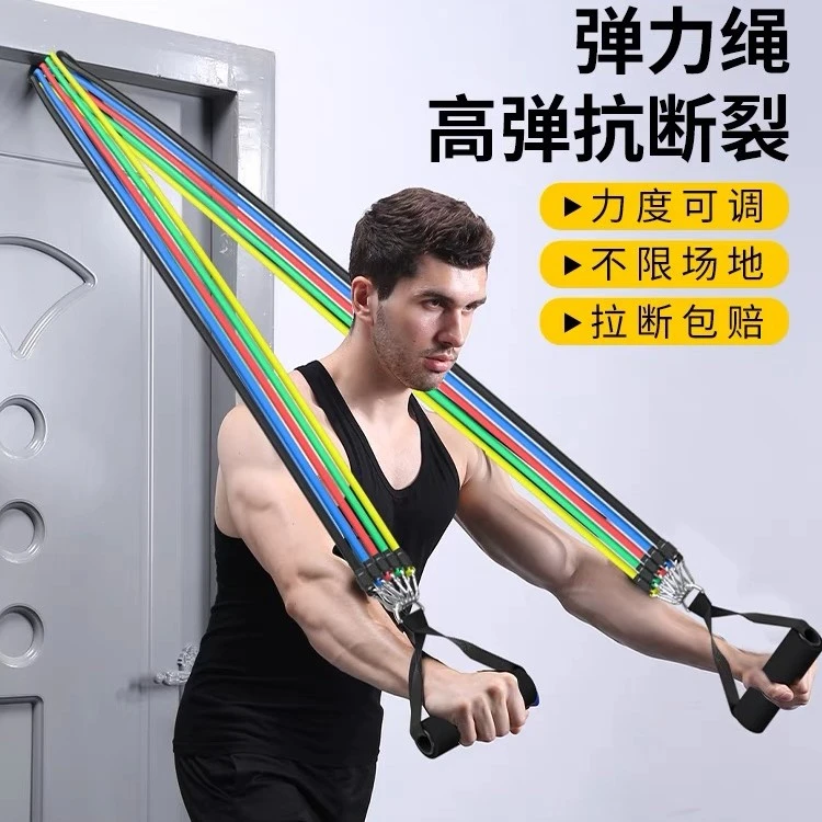 家用拉力绳十一件套组合健身男士肌肉背部弹力带胸肌训练器材耐用