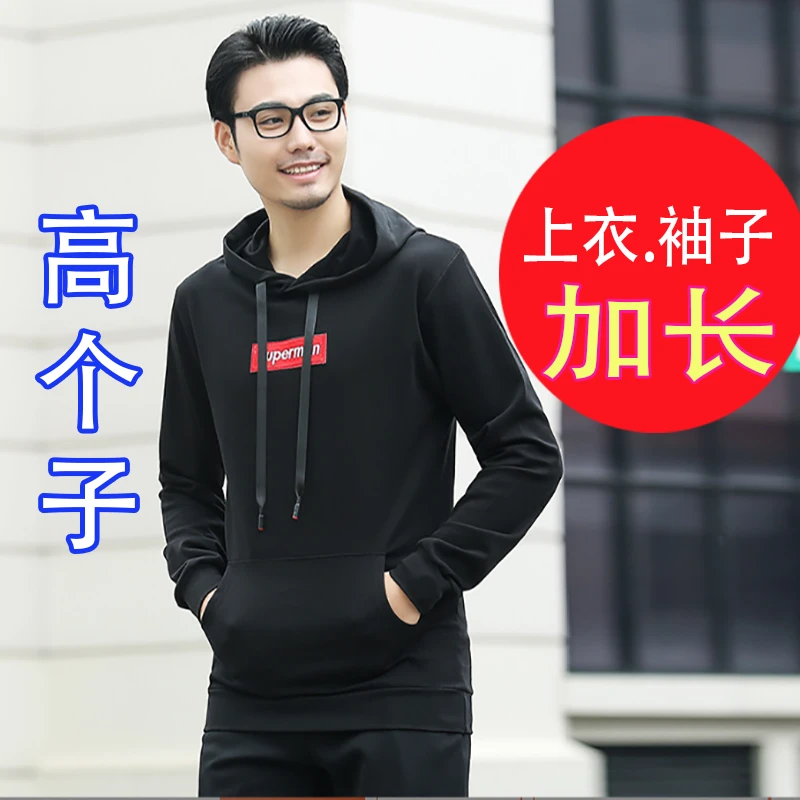 秋冬季高个子190男青年学生连帽卫衣加长版帽衫加长袖t恤185身高