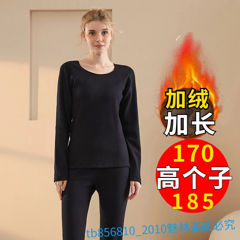 女士175高个子保暖内衣套装加绒加厚加长袖打底衫170冬季秋裤110