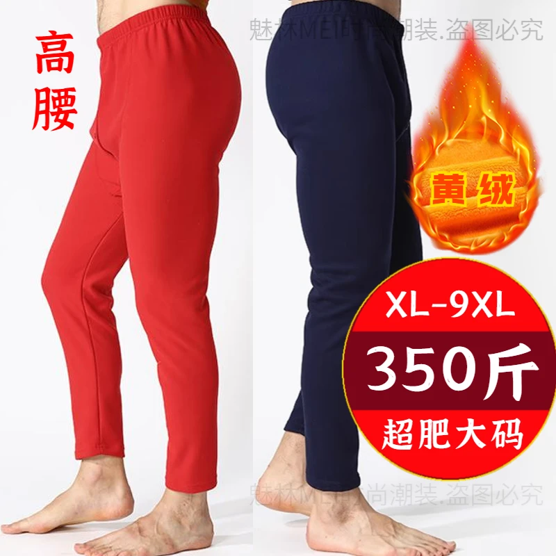 胖子高腰保暖裤本命年大红色250斤男士秋裤加绒加厚加肥加大冬季