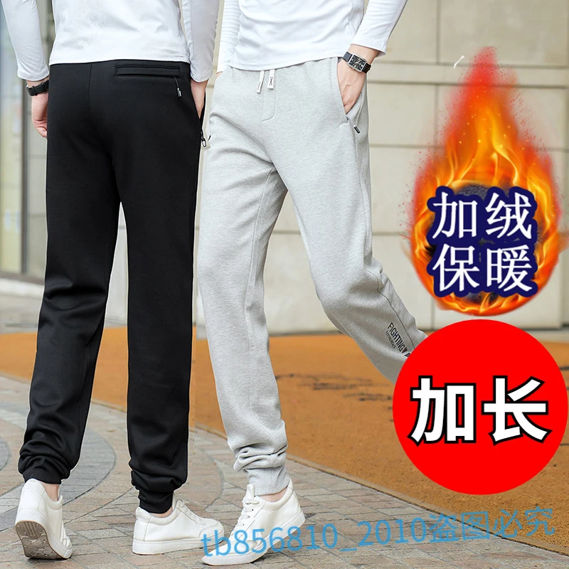 瘦高个子男生加长裤110cm运动裤修身加绒加厚弹力保暖男秋冬裤子