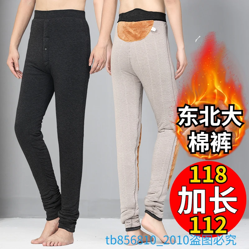 190高个子冬季东北加厚加绒护膝三层棉裤男士加长112cm高腰保暖裤