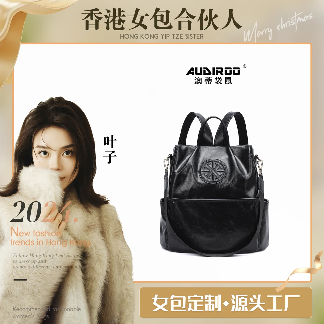 【叶子姐严选】AUDIROO/澳蒂袋鼠时尚2024秋冬新款双肩包8002063-1
