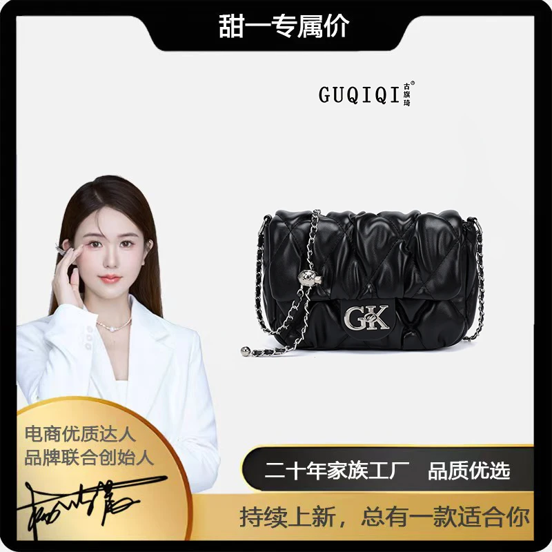 GUQIQI/古旗琦小香风云朵褶皱方胖子链条包GQ1046