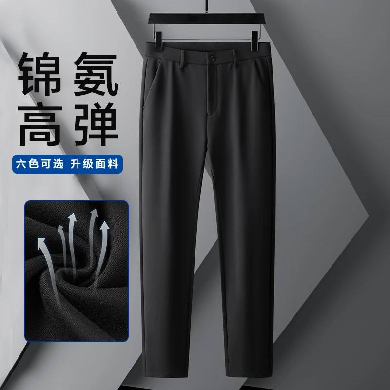 春秋季高弹西裤宽松长裤直筒修身男士弹力休闲裤透气商务长裤子