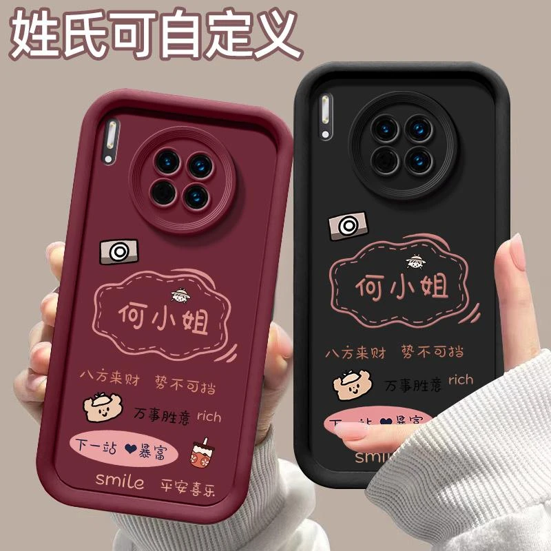 适用华为MATE30PRO百家姓下一站暴富LIO-AL00保护套外壳网红新款
