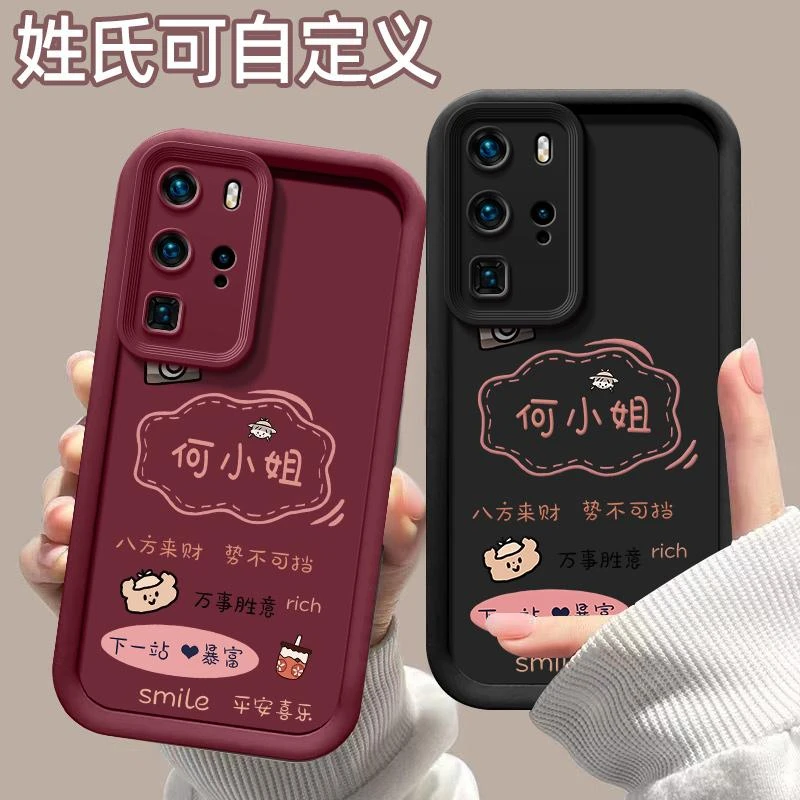 适用华为P40PRO百家姓下一站暴富ELS-AN00软壳网红外壳天眼阶梯