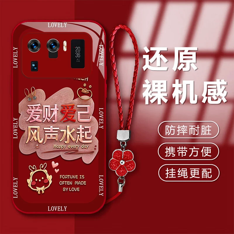 适用小米11Ultra爱财爱己手机壳挂绳软边定制创意液态不伤机玻璃