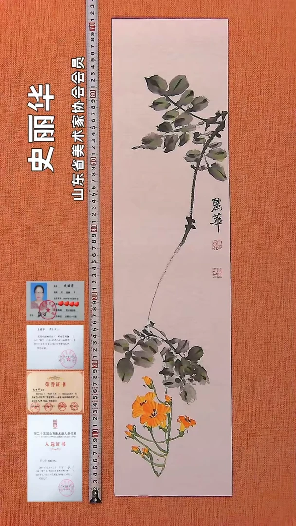 【闪购商品】书法221  山东省美协会员史丽华老师作品