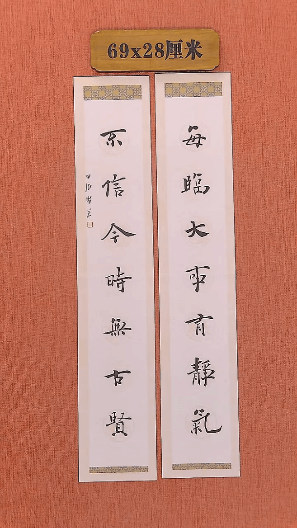 【闪购商品】书法301 中书协会员赵贤若老师
