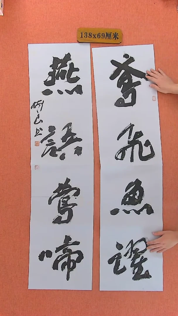 【闪购商品】书法253  中书协会员徐树良老师