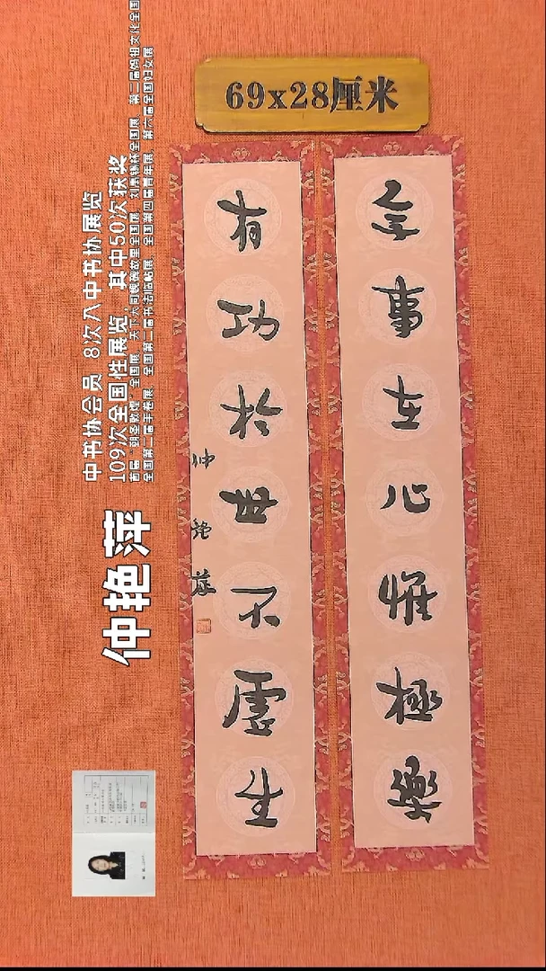 【闪购商品】书法468   中书协会员钟艳萍老师作品*