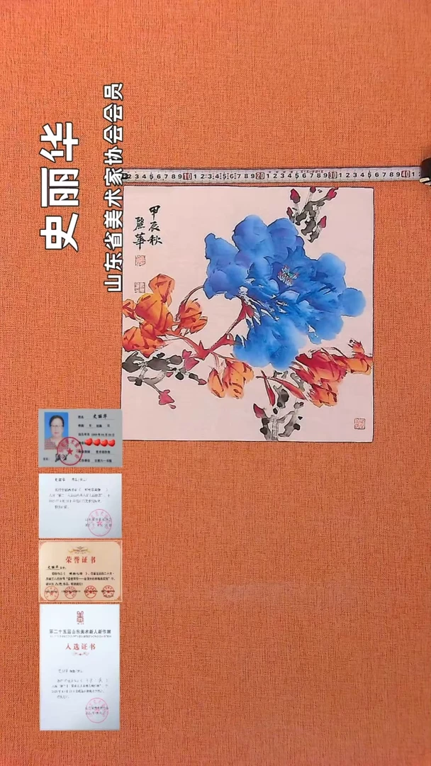 【闪购商品】绘画329  山东省美协会员史丽华老师作品