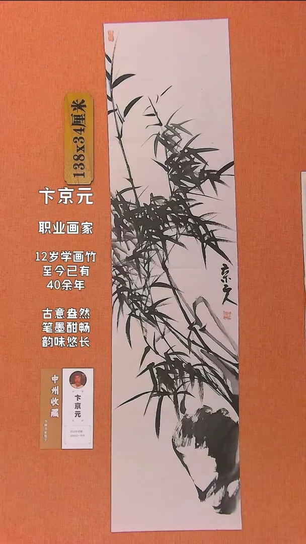 【闪购商品】书法387    职业画家卞京元老师作品