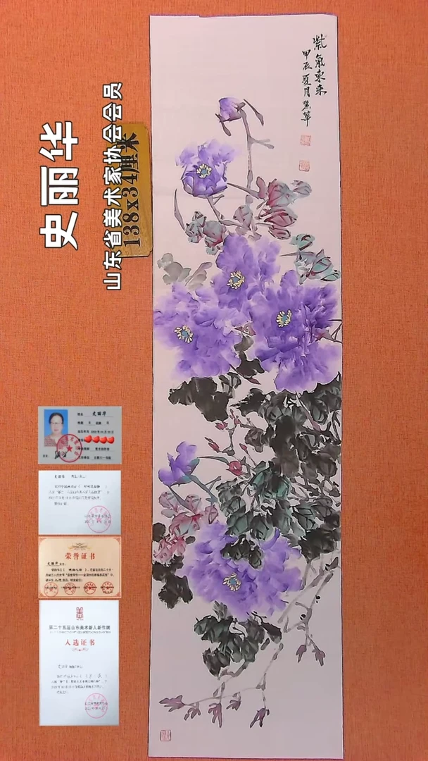 【闪购商品】绘画438  山东省美协会员史丽华老师作品