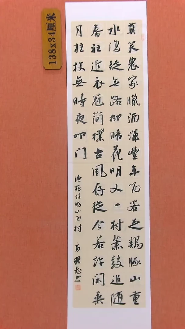 【闪购商品】书法381   中书协会员高兴志老师