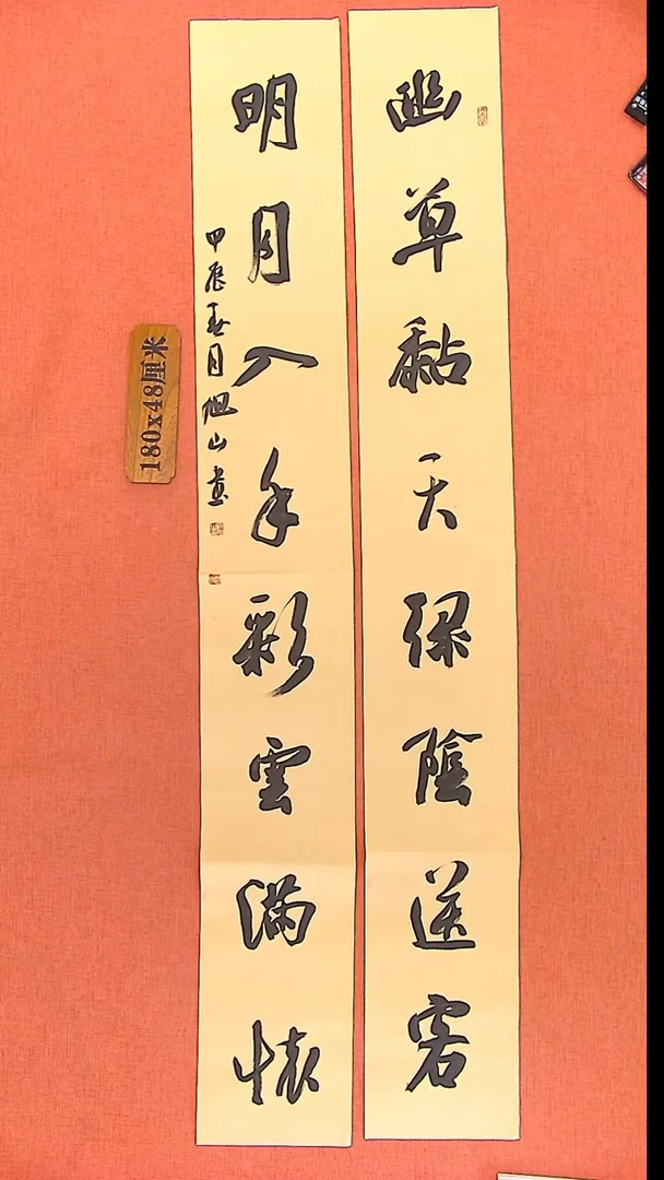 【闪购商品】书法577    中书协会员刘旭山老师作品*