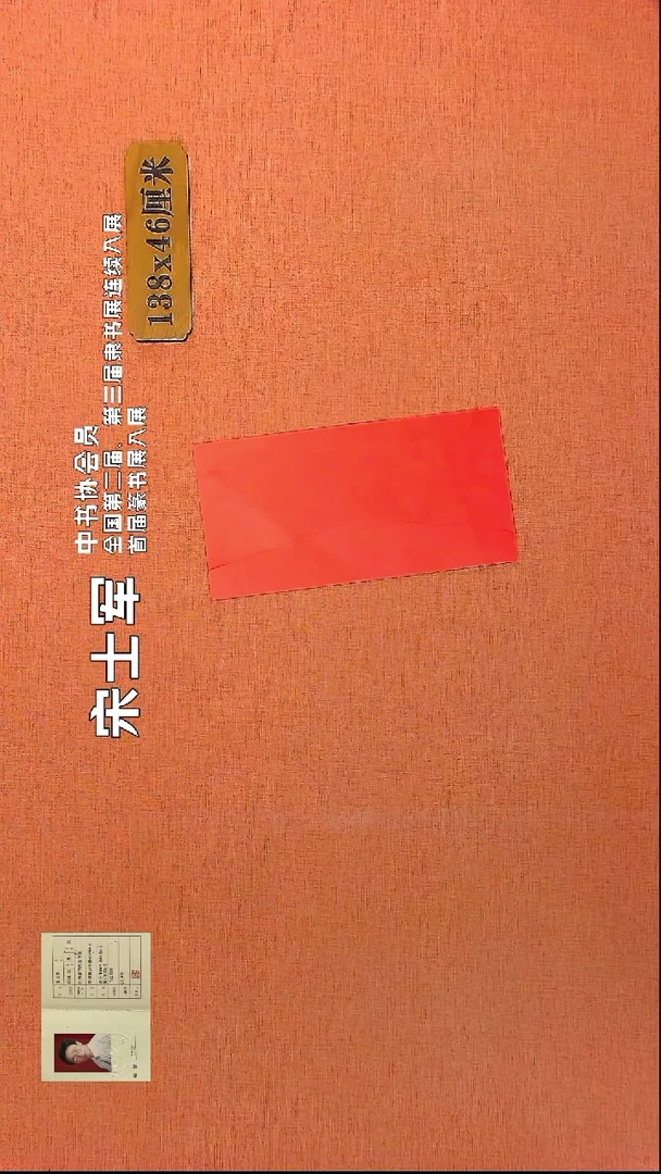 【闪购商品】书法734  王惠正老师六尺对联十幅