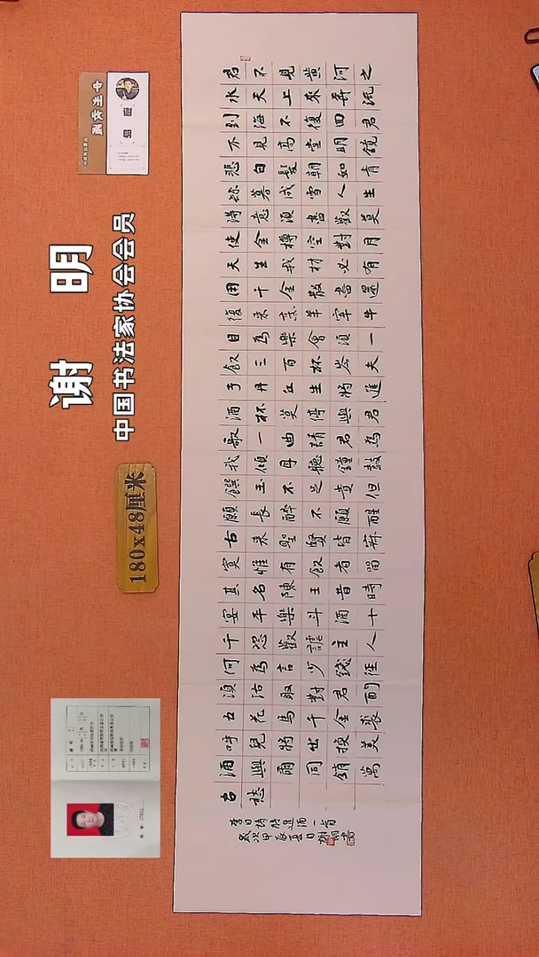 【闪购商品】书法241       谢明老师书法作品