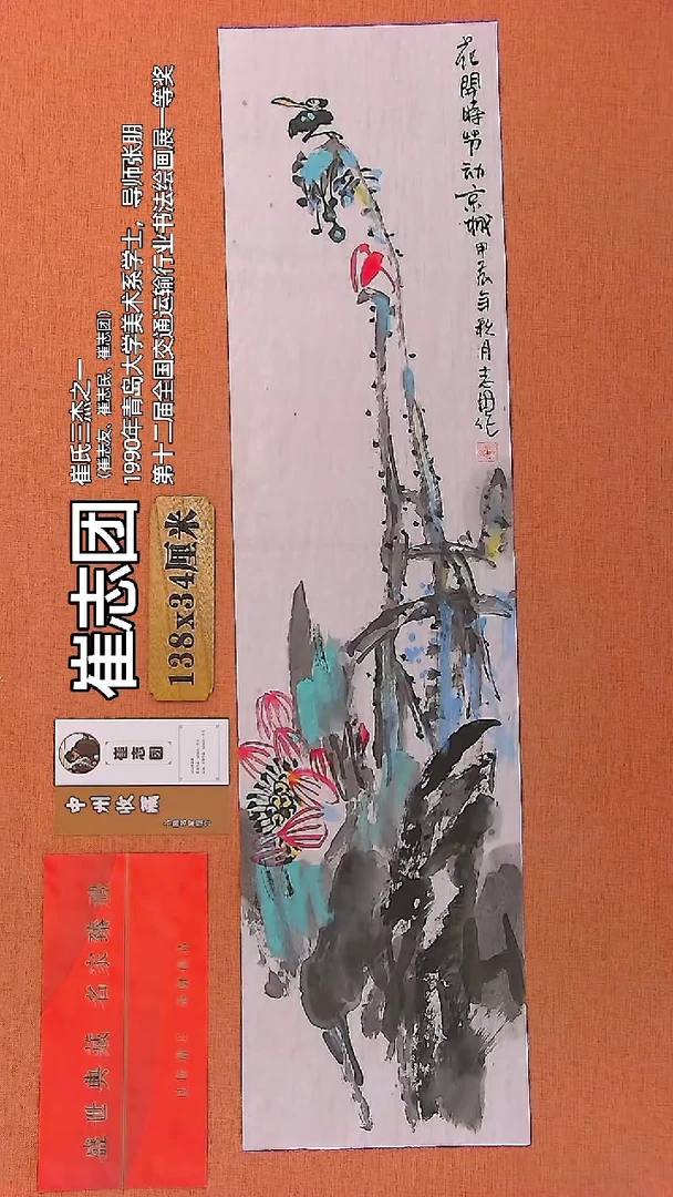 【闪购商品】书法168    职业画家崔志团老师作品