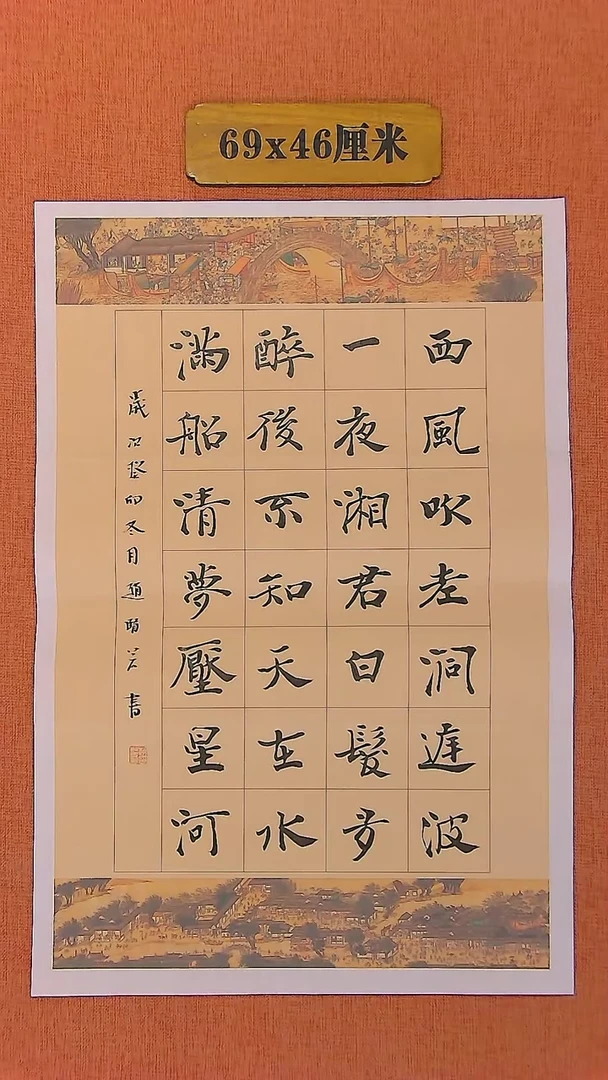 【闪购商品】书法205        赵贤若老师作品