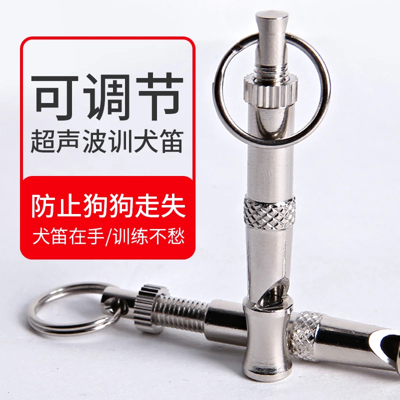 超声波犬笛口哨训狗神器狗笛哨子训练狗哨训犬用品专业响片训狗器