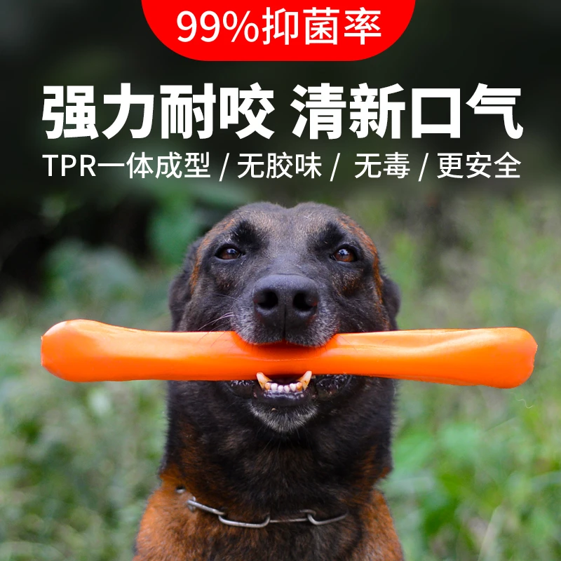 帝狼一条棍发光夜光耐咬磨牙洁齿训犬棒咬胶宠物狗狗大型犬玩具