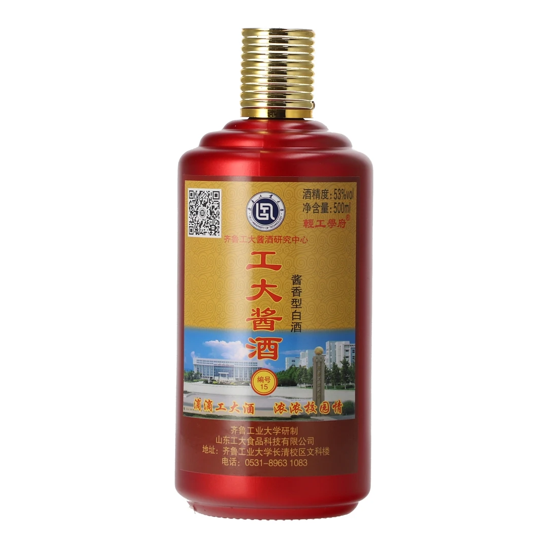 老轻院工大精酿老轻院出品工大酱酒(编号15)53度酱香型53%Vol500