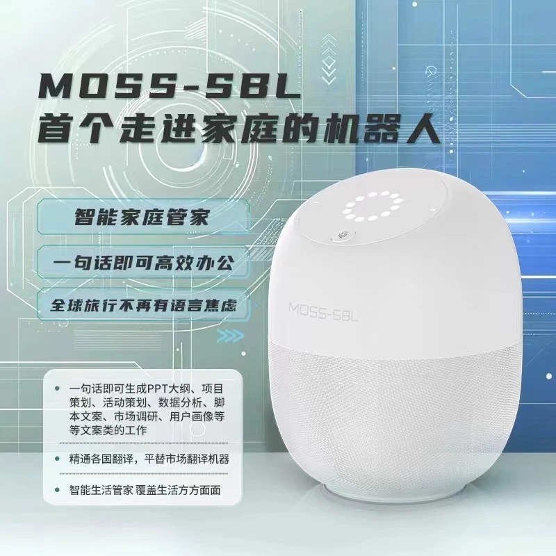 deepseek音箱MOSS-AI智能GPT英语儿童学习机教育家教语音对话办公