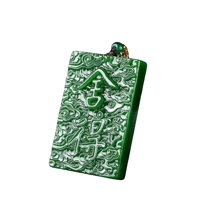舍得牌子吊坠男女款琉璃挂件牌子方牌配饰毛衣链精工雕刻绿色男士