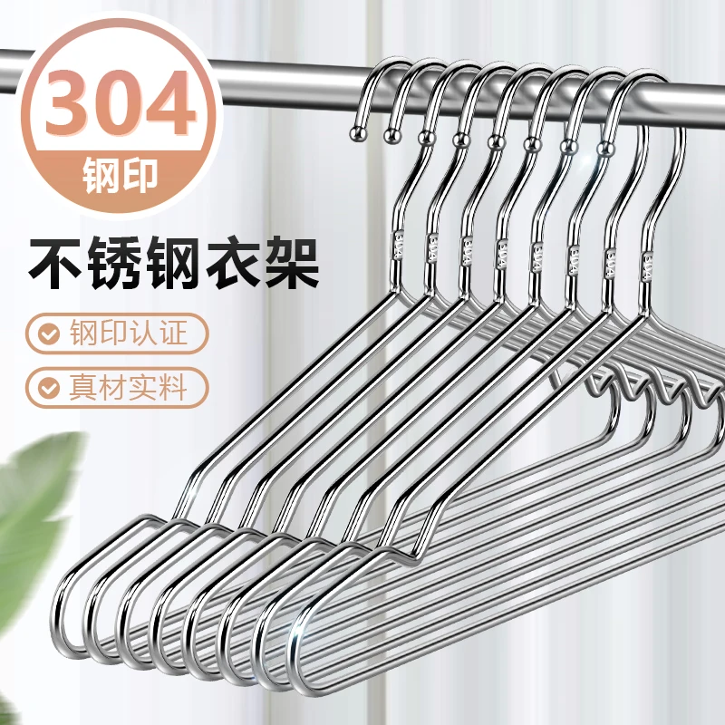 加粗304钢印衣架实心不锈钢衣撑防滑无痕晾衣撑家用衣挂晒衣两用