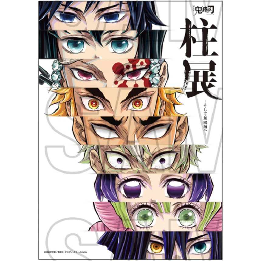 【鬼灭柱展单拍】鬼灭之刃 柱展 吧唧 透卡 亚克力 等（盲盒代拆）