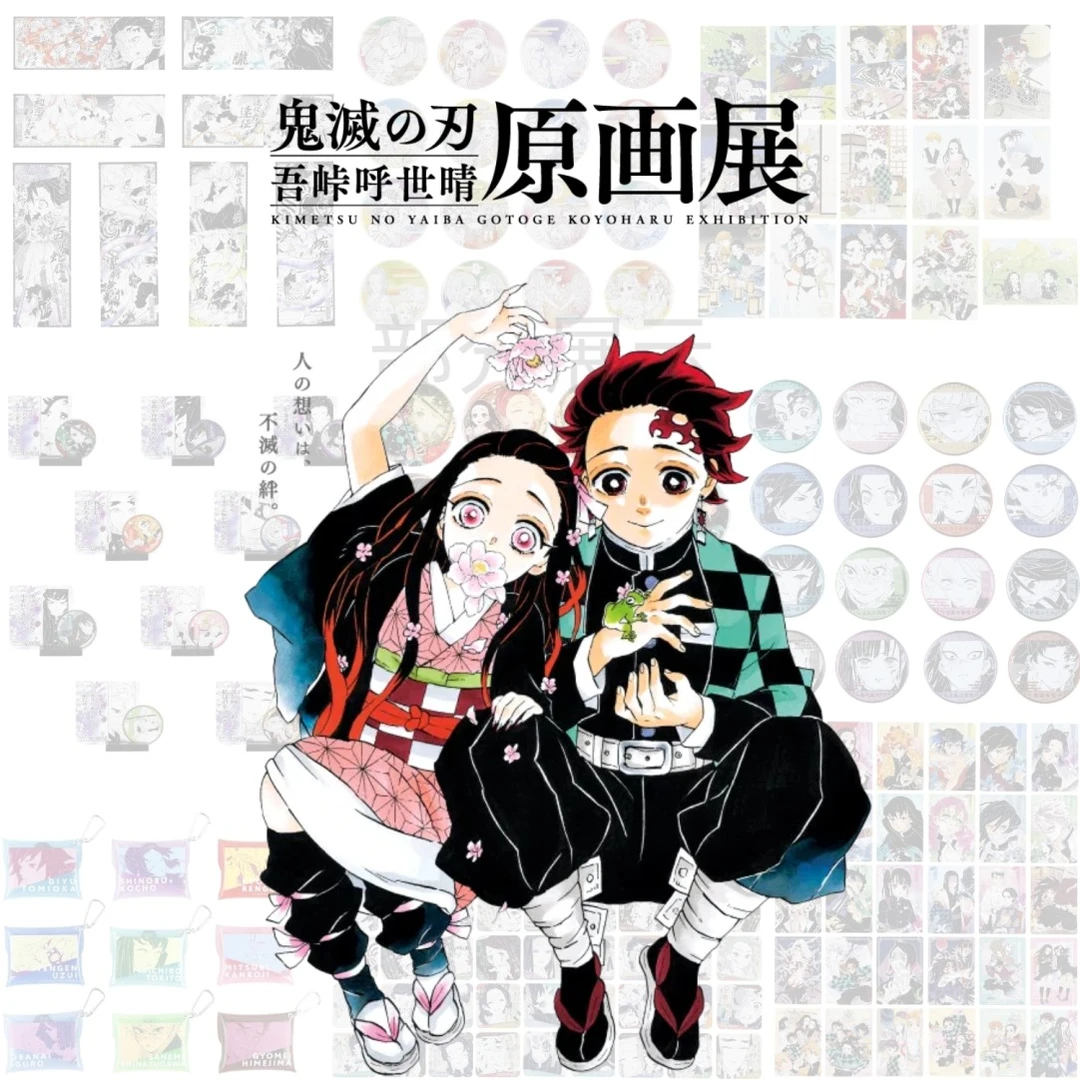 【鬼灭JS原画展】原画吧唧/浮雕吧唧/亚克力/杯垫等盲盒（代拆）