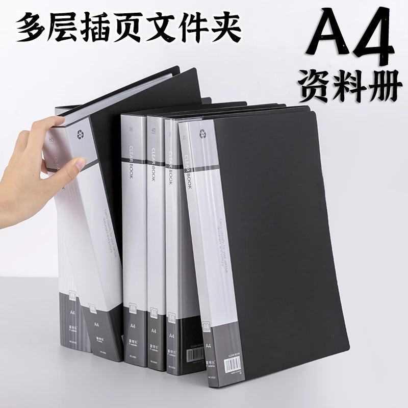 黑色文件夹透明插页档案夹a4资料夹多层活页收纳盒小学生用书夹子