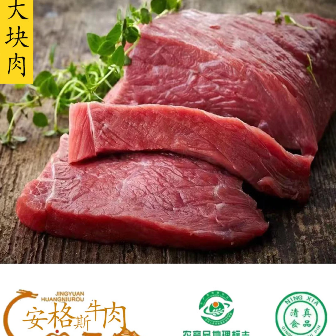 （一物一拍）清真安格斯牛肉现场称重临时链接