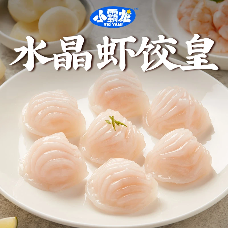 【年货大礼包】冬笋味水晶虾饺皇56只正宗广式早茶早餐小霸龙虾饺